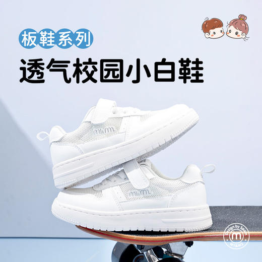 M1M2透气校园小白鞋（网）M518A1082 商品图5