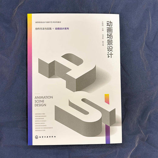 动画场景设计 商品图2