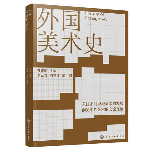 外国美术史 商品图1