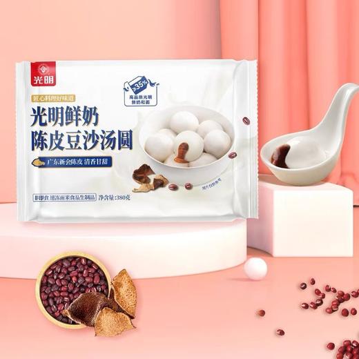 光明 鲜奶陈皮豆沙汤圆 380g/袋 商品图1