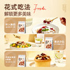 【鲜食新品】黑色经典x几多全益生菌坚果 75g/袋/ 商品缩略图5