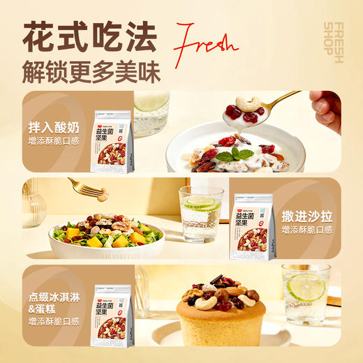 【鲜食新品】黑色经典x几多全益生菌坚果 75g/袋/ 商品图5