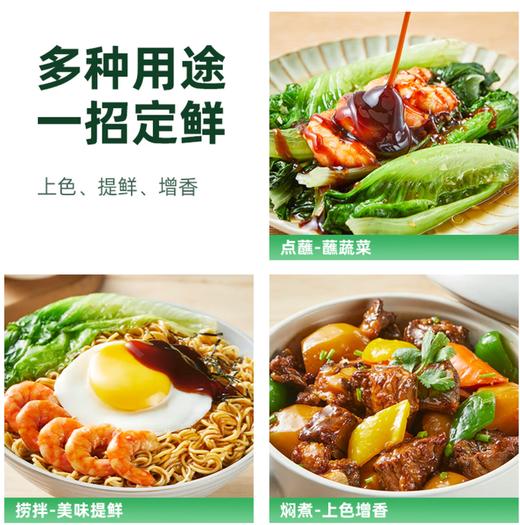 【YC】海天蚝油1kg挤挤装耗油烧烤火锅蘸料勾芡拌面腌肉炒菜调味品 商品图2
