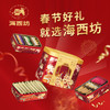 大赛金奖【海西坊 年货礼盒】春节礼盒 特产零食组合 下午茶点 年货礼 商品缩略图1