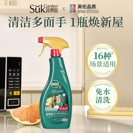 【600g*3瓶/4瓶】蔬果园多功能清洁组合 厨房重油污/繁樱浴室清洁/鸢尾雪松洁瓷泡泡/阳光青柚多功能清洁剂【家清大扫除专场】 商品图10
