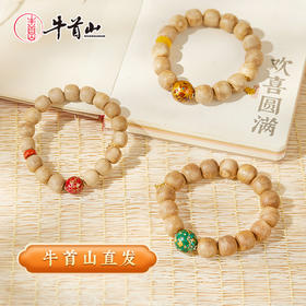 牛首山文创沉香系列珠串国潮手链南京景区精选优选爆款节日礼物