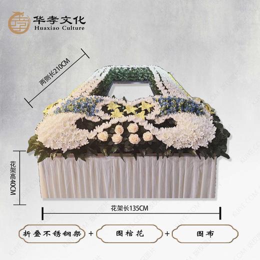 庄重大气前方双层四方单层围棺花 商品图0