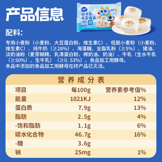 【早餐必备】水牛乳云朵馒头 蓬松暄软 商品图7