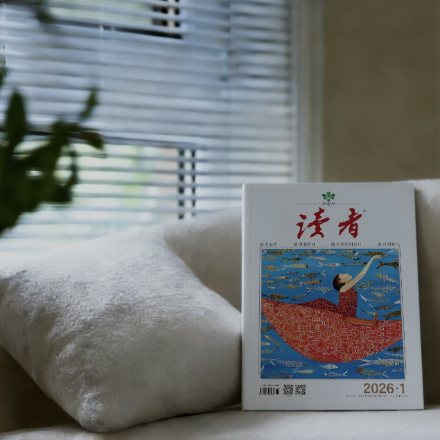 《读者》单期杂志 已更新至2026年一月上半刊（第1期） 国民杂志 月更2期 半月刊