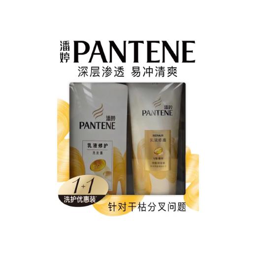 潘婷PRO-V650g+400g洗护套装 商品图0