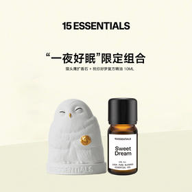 一夜好眠礼盒： 15 ESSENTIALS  礼盒装 祝你好梦复方精油10ml+猫头鹰扩香石