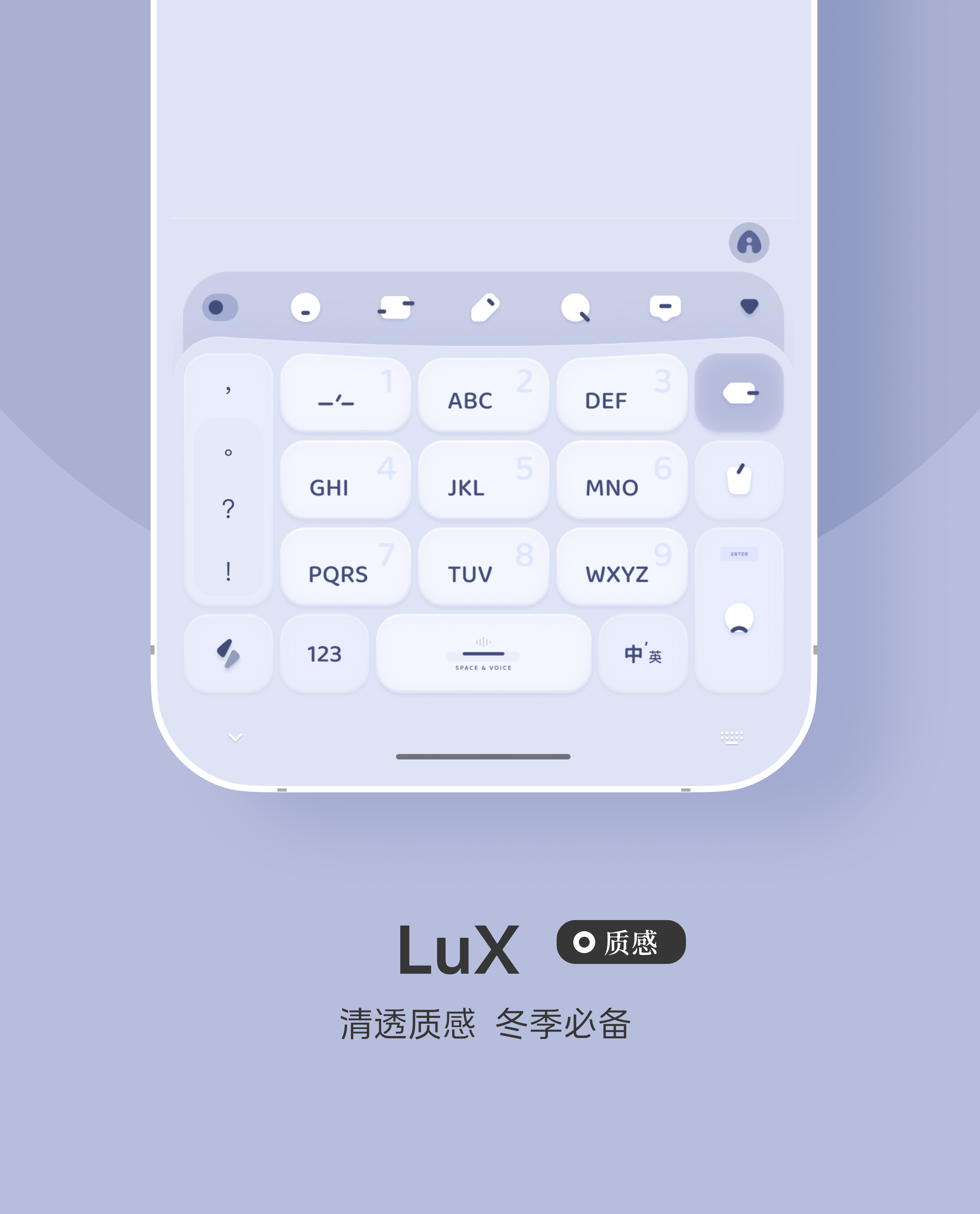 < LuX > 极简不规则码字皮肤。快捷功能。- 百度输入法
