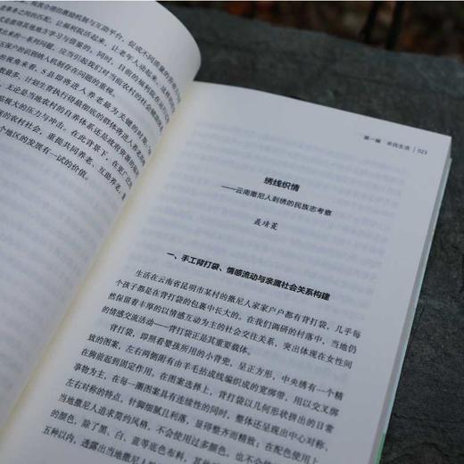 走读中国之乡村故事.Ⅱ 商品图4