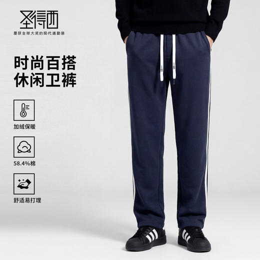 【含棉】圣得西2025年秋冬季男士休闲裤柔软舒适松紧腰直筒裤 商品图0