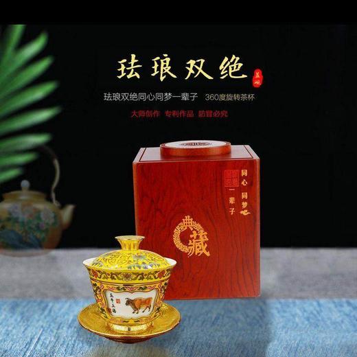 同心同梦一辈子系列盖碗 商品图1