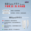 瑞皓Signet透明牙形片/成型片 商品缩略图0