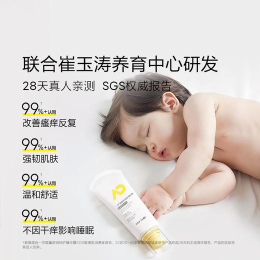 【尝鲜专区】newpage一页婴儿特护霜10g+沐浴油15g套组儿童沐浴露新生洗护二合一舒缓干痒滋润 商品图1