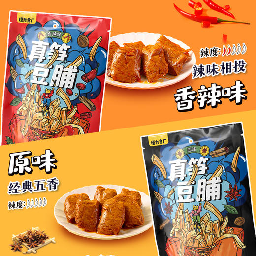 怪力食厂 真笋豆脯90g*4袋 商品图5