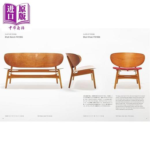 预售 【中商原版】汉斯瓦格纳 名椅大师丹麦家具椅子设计 HansJ.Wegner 日文原版日韩ハンスウェクグナー至高のクラフツマン 商品图2