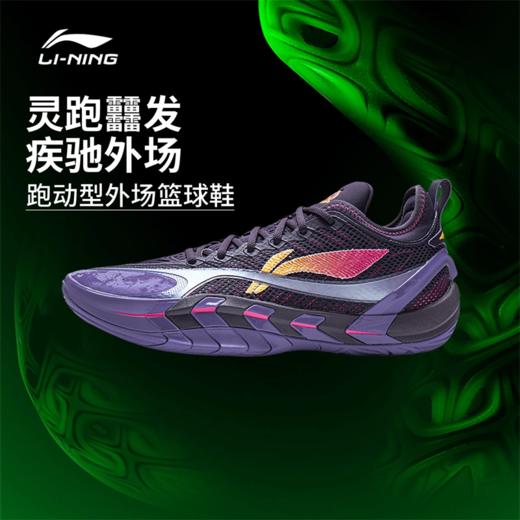 李宁反伍BADFIVE游击2 SUPER男子轻量高回弹篮球外场鞋ABFW001 商品图0