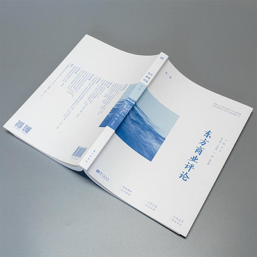 东方商业评论.第一辑 商品图3