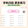 2026春 黄冈小状元解决问题天天练、口算速算练习册、同步计算天天练人教版小学数学同步练习计算口算本 商品缩略图3