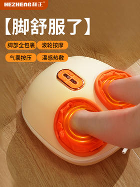 和正脚部足疗机HZ-IFT-3