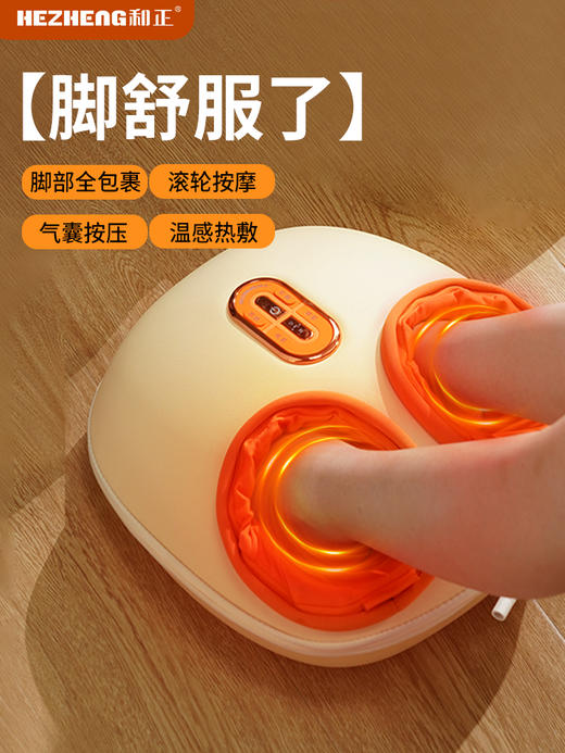 和正脚部足疗机HZ-IFT-3 商品图0