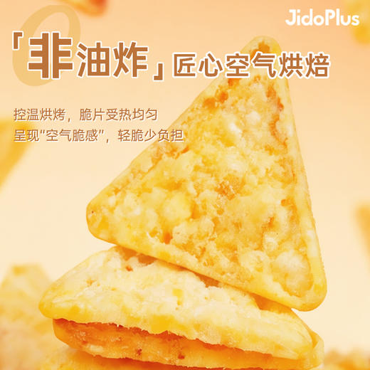 【鲜食新品】黑色经典X几多全藜麦玉米脆 60g/袋 商品图2
