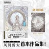 Anneau风间雷太作品集 商品缩略图0