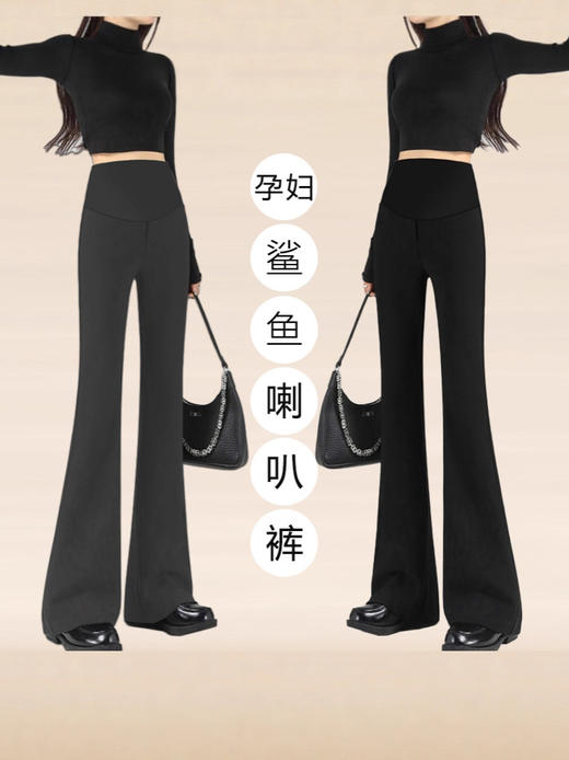 【专研轻塑版型为孕妈妈设计❗️弹力可调节舒适不勒肚】孕妇鲨鱼裤喇叭春秋冬微喇瑜伽裤加绒加厚外穿休闲打底裤孕妇冬装。jb 商品图4