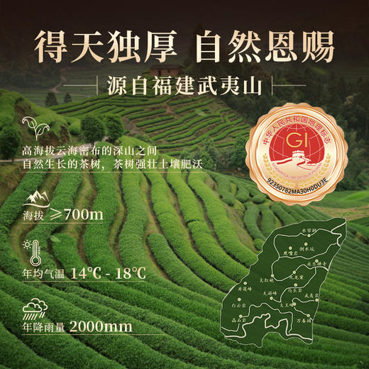 【山川红韵礼盒】皇叙福建武夷山特级花香大红袍武夷原产正宗品质礼盒装高端送礼净含量187g 商品图8