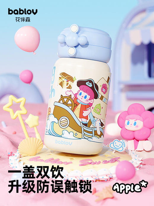 【金耀会员兑换】bablov嘟嘟小蜜罐保温杯儿童高颜值2025女士新款杯子大容量生日礼物吸管水杯 商品图0