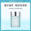 FAN BEAUTY DIARY范冰冰同款3.0海葡萄奶昔霜面霜 商品缩略图5