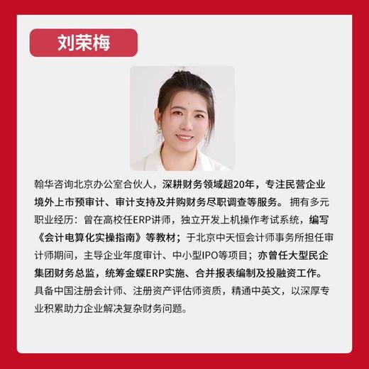 一本书读懂财务报表:财务圈都在用的报表拆解攻略 商品图2