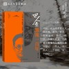 巴金:激流一百年 商品缩略图4