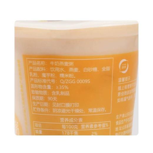 谷淦330g牛奶燕麦粥 商品图2