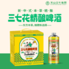 养时养刻 三七花精酿啤酒 商品缩略图0