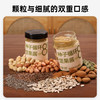 悠将种子循环坚果酱|浓浓坚果香，醇香又有颗粒感，拌啥都香 商品缩略图3