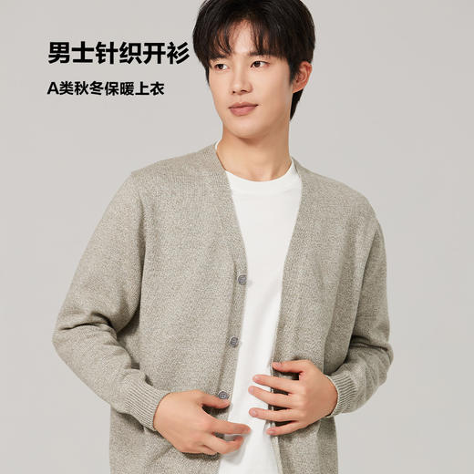 【男士针织开衫】素道有机彩棉男士针织开衫 灰色纯棉纽扣长袖衫（基地直发-申通包邮），来自敦煌，品牌：素道【合作生产，公平贸易】 商品图0