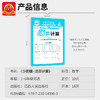 2026春下册王朝霞新品人教版活页计算1-6年级 商品缩略图4