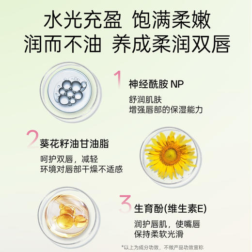 柳丝木唇膏花茶精粹经典润唇膏女补水保湿防干裂滋润唇部打底学生 商品图5