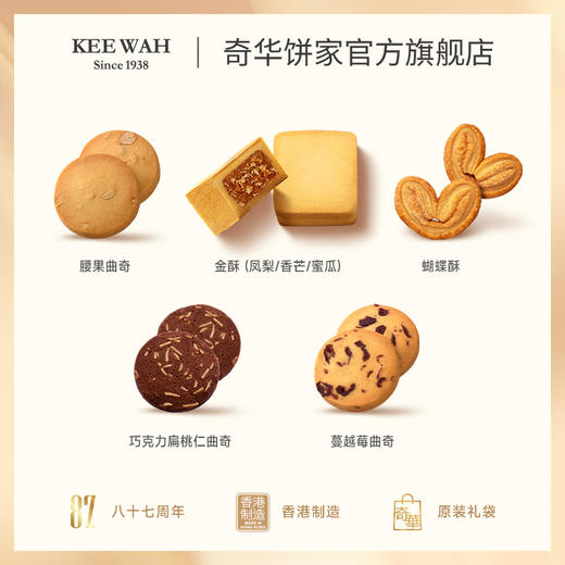 【贺年精选迎春礼盒】年货礼盒装蝴蝶酥巧克力曲奇凤梨酥糕点中国香港 商品图6
