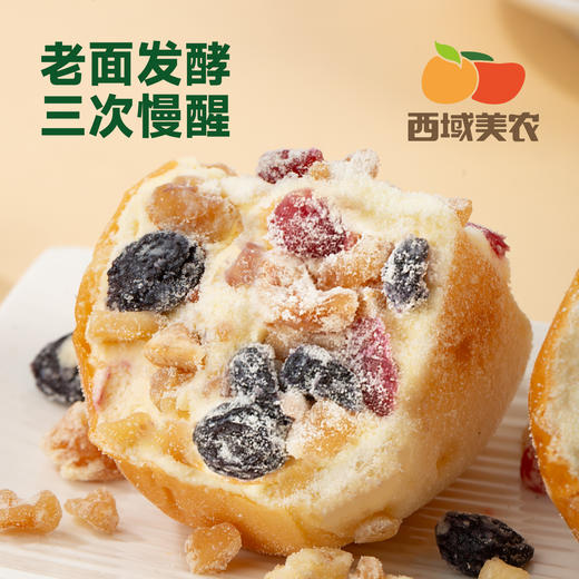 【顺丰】西域美农 奶皮子坚果奶酪包128g  奶香浓郁，果干坚果口感 酸甜不腻  顺丰发货 商品图1