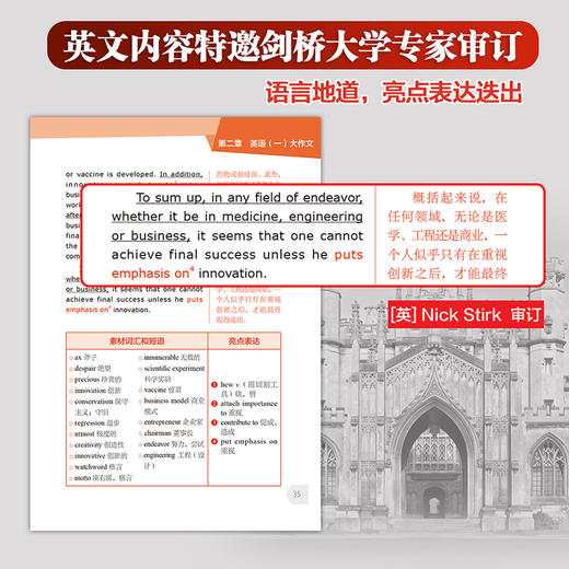 2026考研英语作文考前预测30篇 商品图3