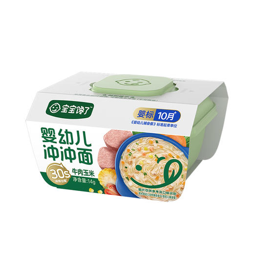 宝宝馋了婴幼儿冲冲面（多种口味） 商品图11