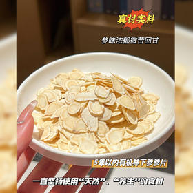 长白山5年有机人参片