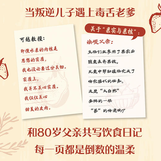 人间食堂 商品图2