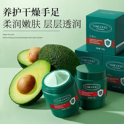 【植物萃取甄选配方❗️润而不腻一抹即化】玫黛琳南非手足防裂小绿膏滋润保湿护手霜足霜冻裂防裂膏。jb 商品图1