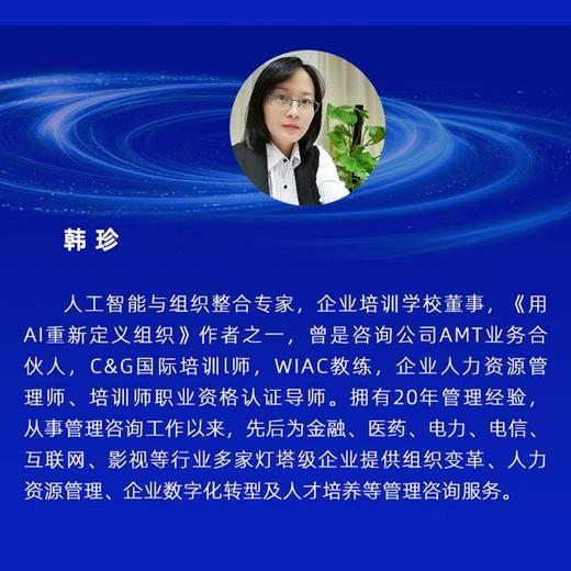 从DeepSeek到AI Agent:图解智能体落地指南 商品图2